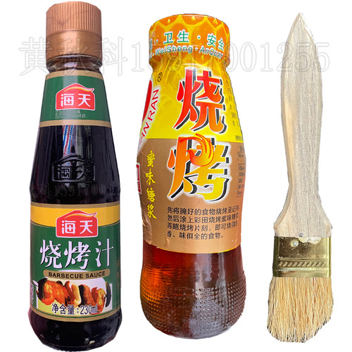 家庭简单烧烤烘焙套餐毛刷工具