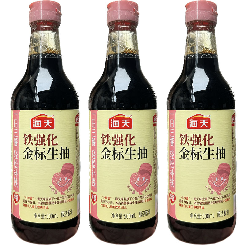 海天铁强化金标生抽500ml*3家庭装厨房炒菜调料凉拌黄豆酿造酱油