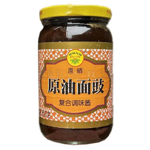 烤鸡鸭调味酱料调味广州面豉酱