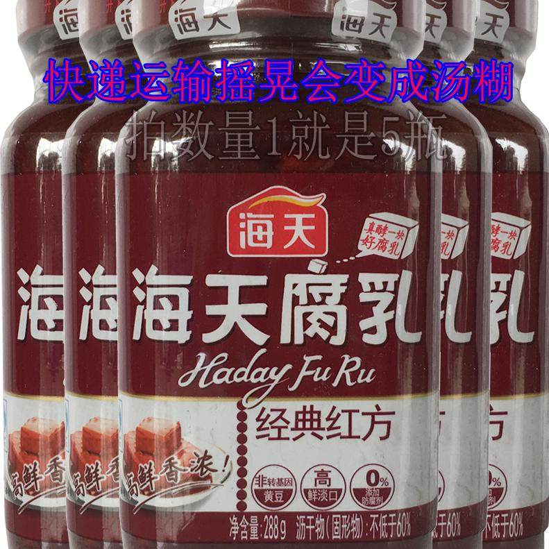 海天腐乳经典红方288g 黑色微辣豆腐乳美味下饭菜点蘸拌饭调味料,粮油调味/速食/干货/烘焙,豆腐乳,淘宝优惠券,粉丝福利购,淘宝优惠卷