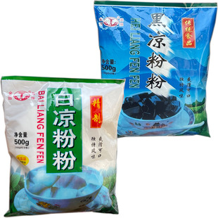 金田江门黑白凉粉500克儿童果冻专用粉家用无添加商用奶茶烧仙草