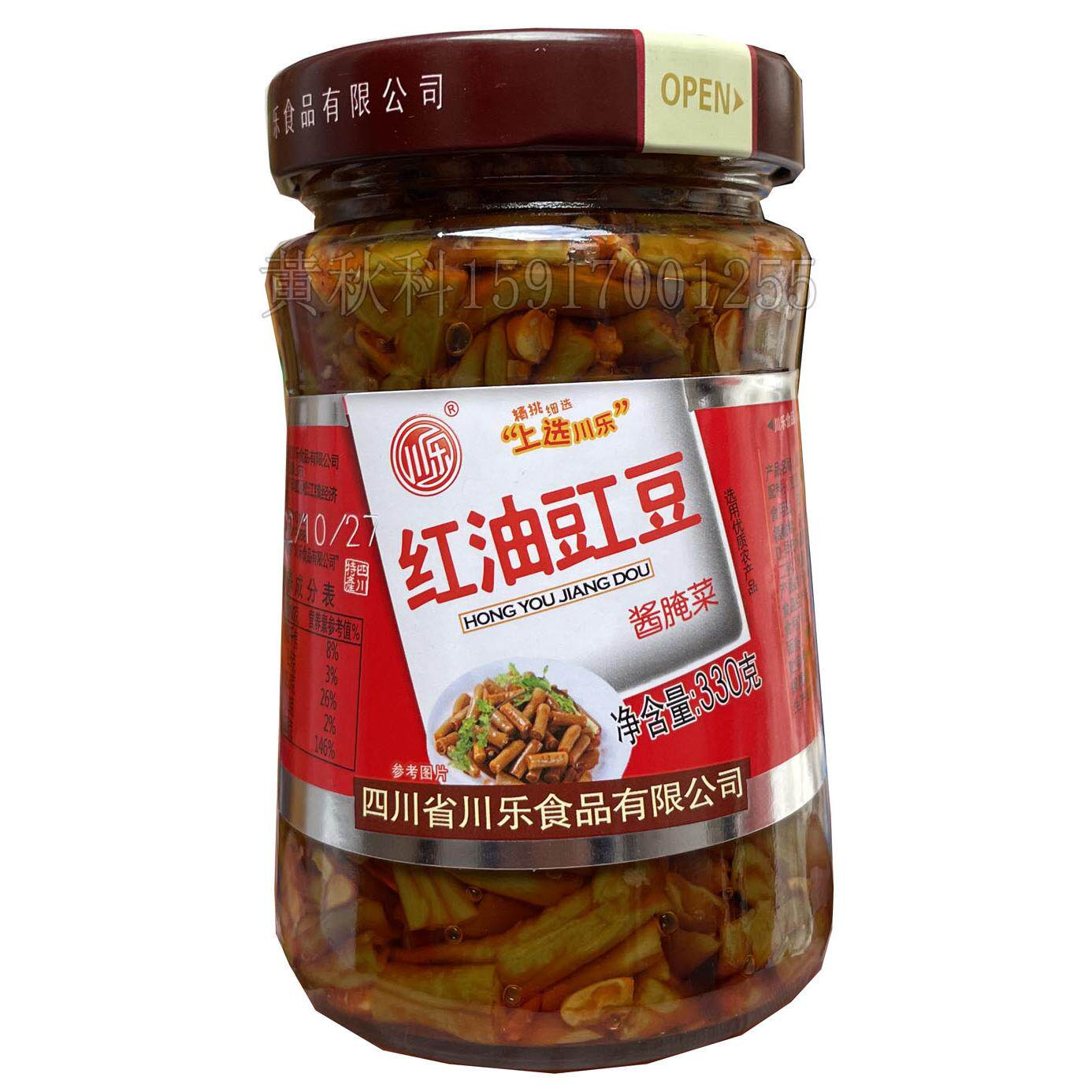 川乐食品红油豇豆2瓶包邮 眉山泡菜酸豇豆榨菜下饭下酒菜四川特色