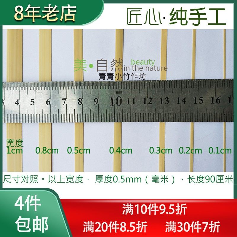 竹子竹片竹条竹丝手工DIY竹料模型材料鸟笼小竹片薄篾片方竹条子
