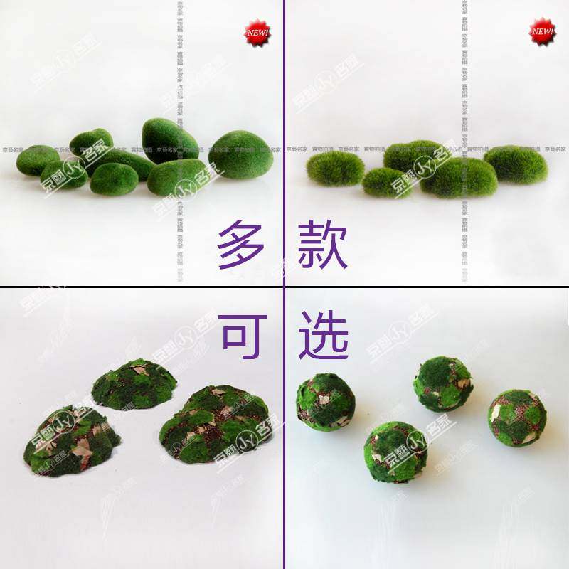 仿真草坪苔藓石树皮假石头泡沫青苔球造景植毛石植物背景墙微景观