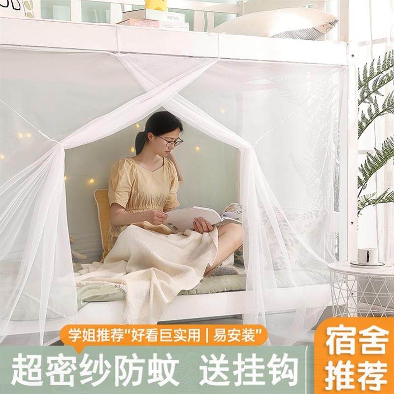 x简易防尘顶蚊账帐纱定制绑带小学生蚊帐宿舍专用老款式蚊帐挂钩