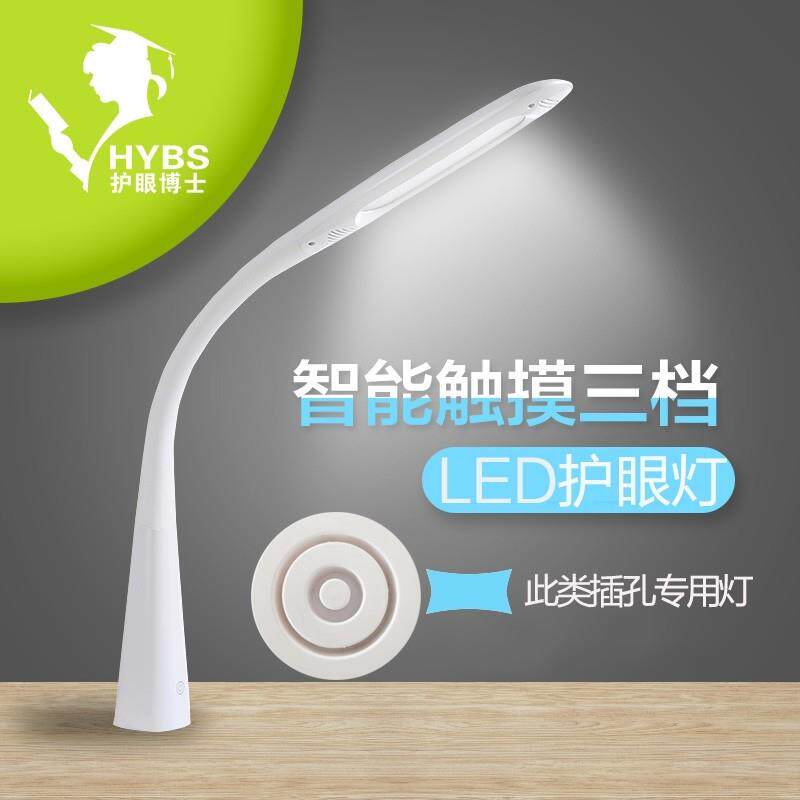 儿童led插电式插在写字书桌子上的配套插孔专用学习台灯