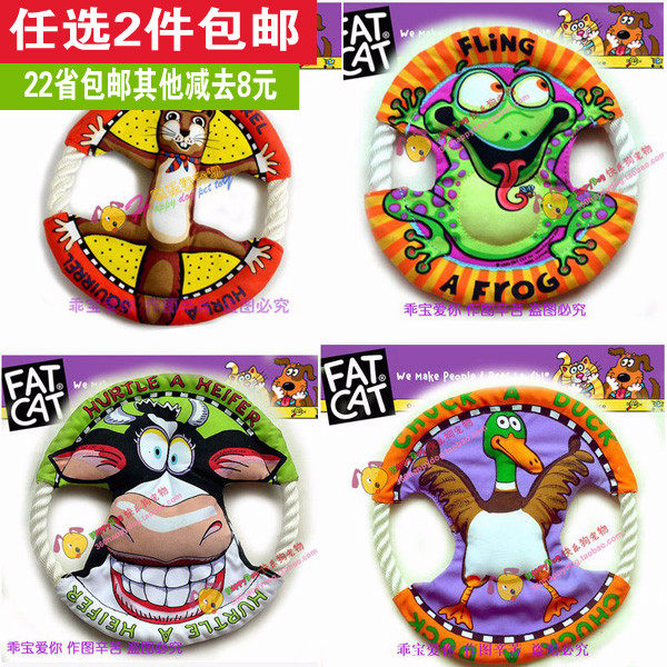 磨牙大号系列飞盘 美国FatCat耐咬帆布绳结狗狗玩具金毛玩具