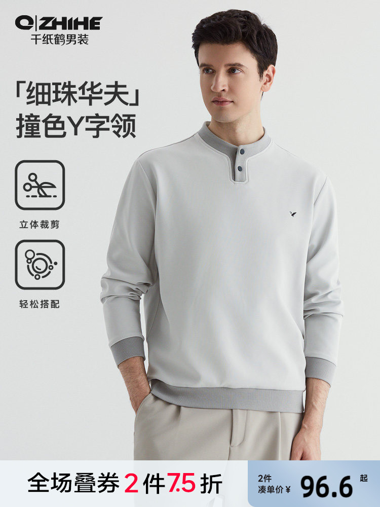 千纸鹤重磅华夫格Y字领撞色卫衣男2026秋季新款休闲拼接上衣16611