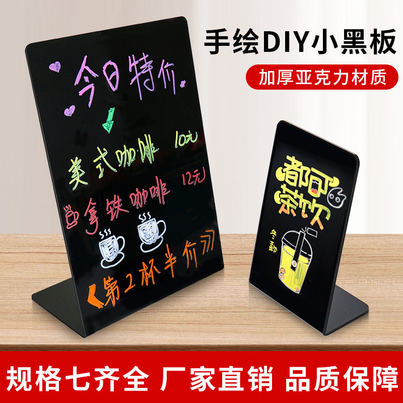 创意DIY手绘立牌亚克力可擦写