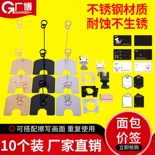 面包价格牌可擦写烘焙店标价签夹