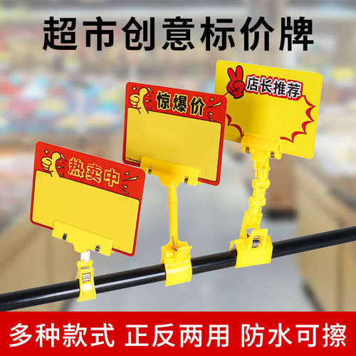 超市促销展示牌可擦写pvc防水