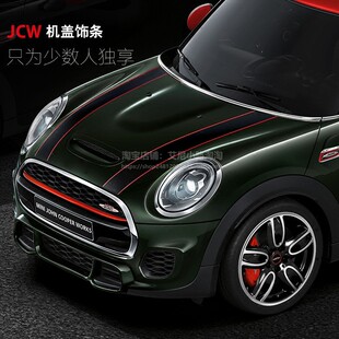 适用于宝马minicooper迷你汽车 拉花引擎盖装饰车贴RF全系改装JCW