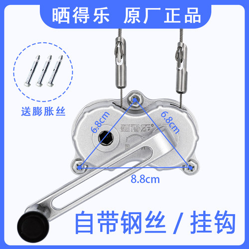 晒得乐晾衣架手摇器配件双杆式凉衣架执手柄摇把手摇机三孔升降器 - 封面