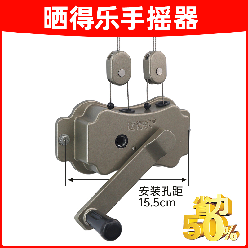 晒得乐晾衣架手摇器总成配件手动晾衣杆升降器手摇盒摇把手柄摇机