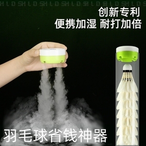 羽毛球蒸球器熏球器便携加湿桶加湿盖耐打提升熏球机好用简便保湿