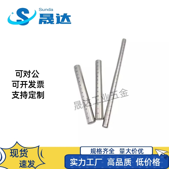 RCY91不锈钢圆柱刻度尺 带刻度圆棒 刻度光轴 刻度尺杆 RCY81