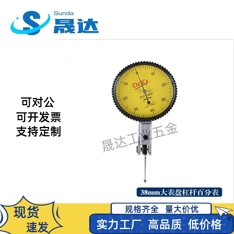 杠杆百分表千小校表0-0.8