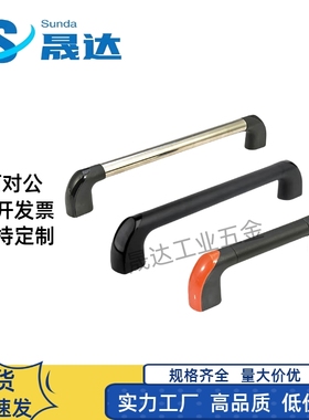 25/28/34机床防护门拉手铝合金管状拉手机床机械数控门把手橙色