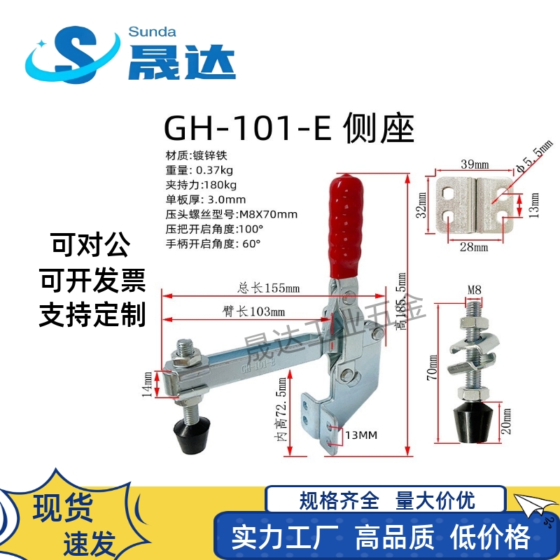 侧座快速夹具 压紧器 101B 101DL 101E水泥胶砂振实台安装固定夹