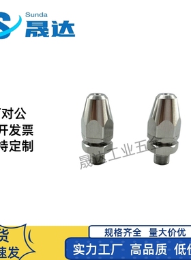 喷射喷嘴 NZRCS NZRAJ 1 2-1.6-2.0-2.4-2.6-3.2