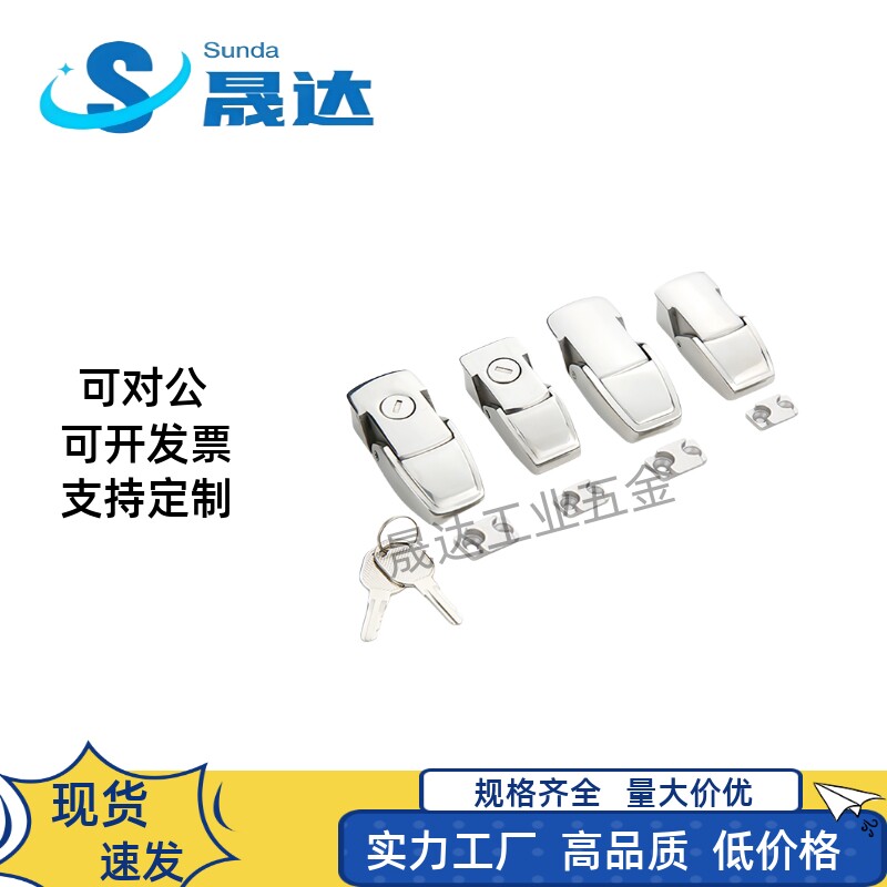 不锈钢DK604-1-2搭扣锁DKS配电箱柜门搭扣锁车尾箱锁扣锁暗藏式锁