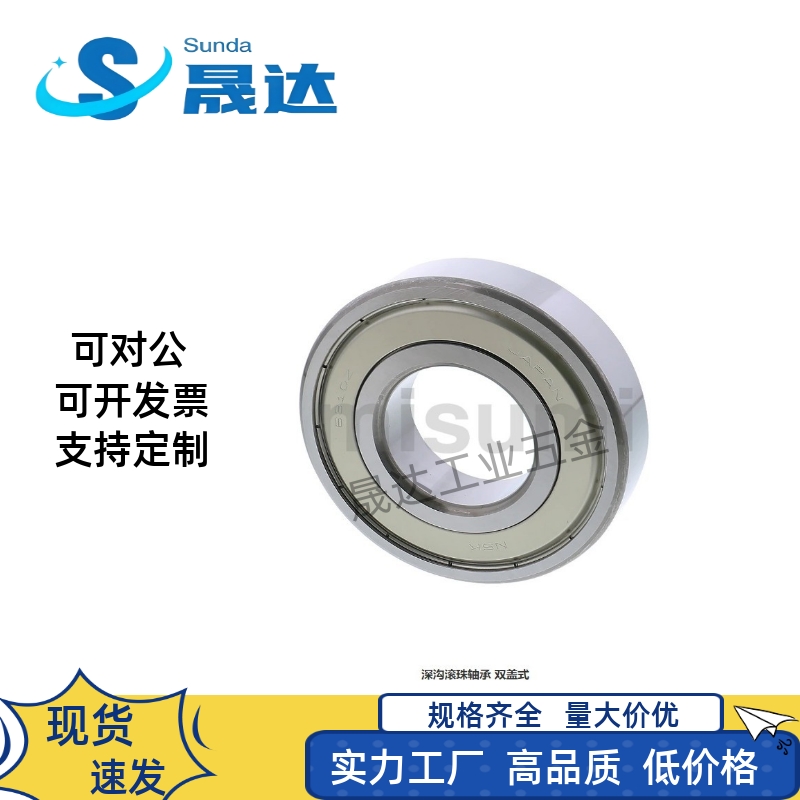 滚珠轴承B6001ZZ B6002ZZ B6003ZZ B6004ZZ B6005ZZ B6006ZZ