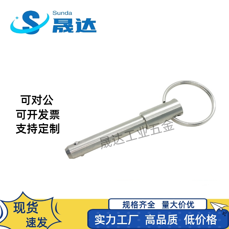 快卸插销不锈钢实心拉环销子球头锁紧销BLPF/BLPS 5/6/8/10/12/16