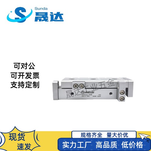 MAXAIR滑台气缸S16L/8205