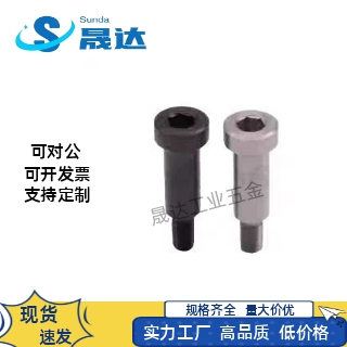 怡合达惰轮轴 内六角螺钉型EOM41 EOM42 EOM43 EOM41-d4-L6