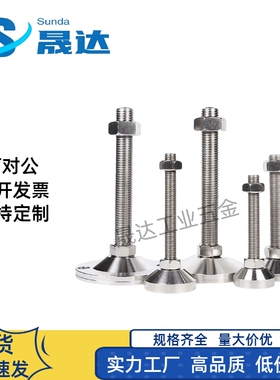 万向调节脚杯WAG41-D50-D60-D75-M12-M16-M20-L100/125/150不锈钢