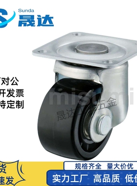 CSHNS-S75-H CSHN-S65/S75-H/N/P工业脚轮 重载万向轮 孔距63×63