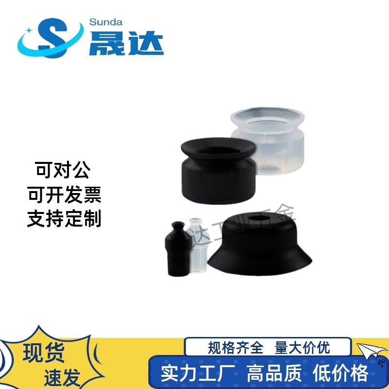米斯米VPR真空吸盘 VPNT标准型机械手配件 工业气动元件真空吸嘴