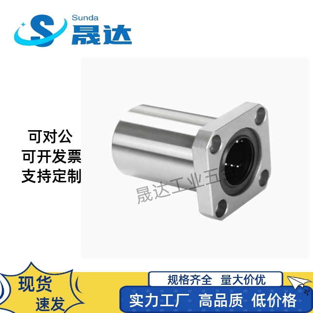 直线轴承E-LBHM6UU E-LBH12LUU/E-LBH5UU/6/8/10/12/13/16/20/25