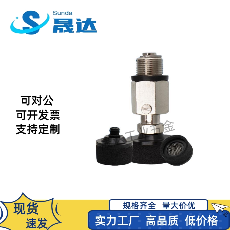 VPSK15真空吸盘金具直通金具MVSSS20海绵型吸盘单体波纹型VPSK35