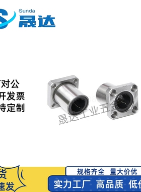 方法兰直线运动轴承LMK6 8 10 12 13 16 20 25 30 35 40 50 60UU