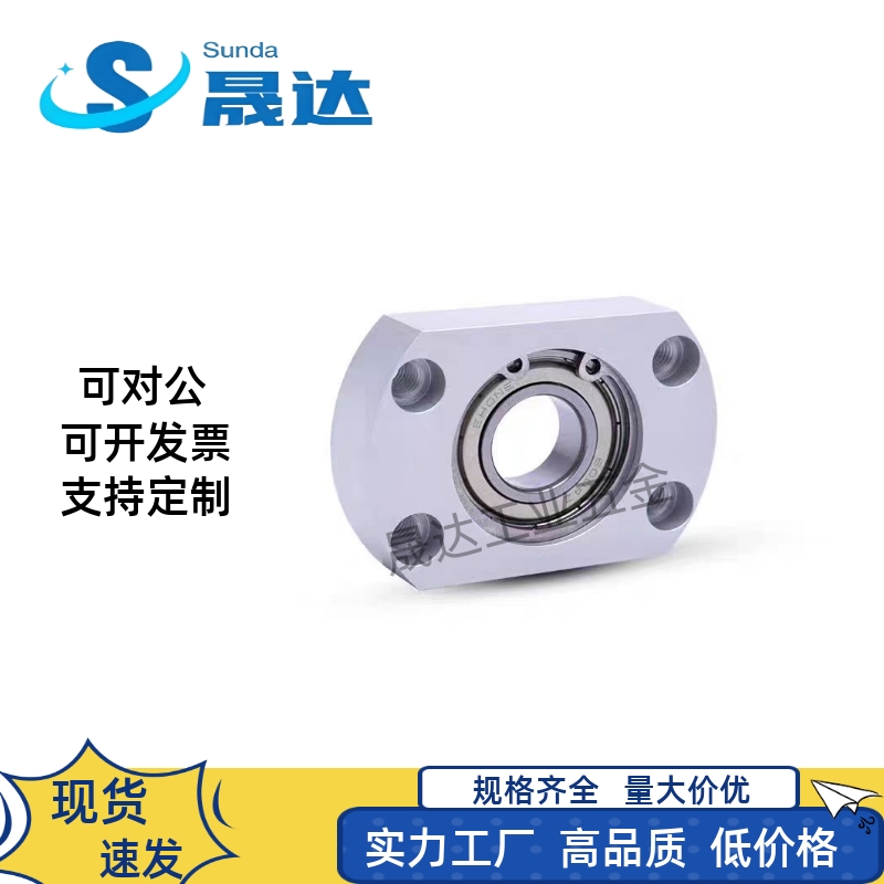 止推轴承固定座 BGCSB/BGCS/BGCTB/BGCT 7/9/12/14/17/20/25/30