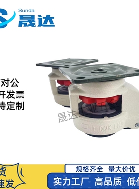 福马轮重型CGR51-60-N U 平底调节脚轮怡合达替代CGR51-80-N U