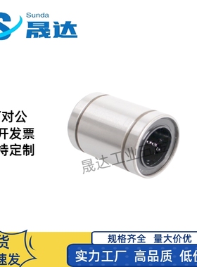 不锈钢直线轴承LMS SLMU16 20  SLMUS  LMC04 LMC05 SUS440C材质
