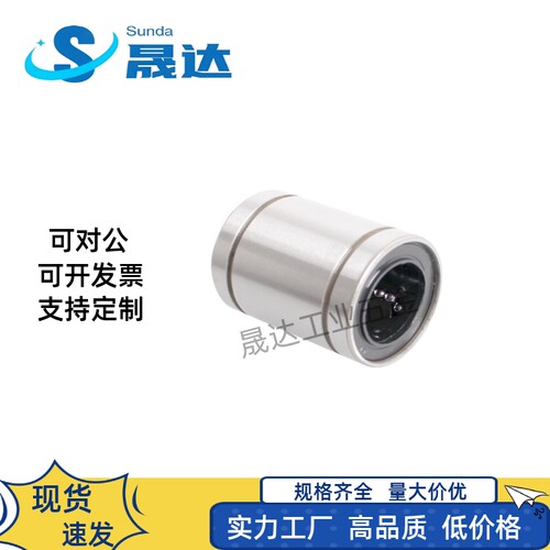 不锈钢直线轴承LMSU162