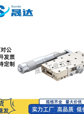 替不锈钢加长型手动位移滑台XSGL40/60精密长行程位移台