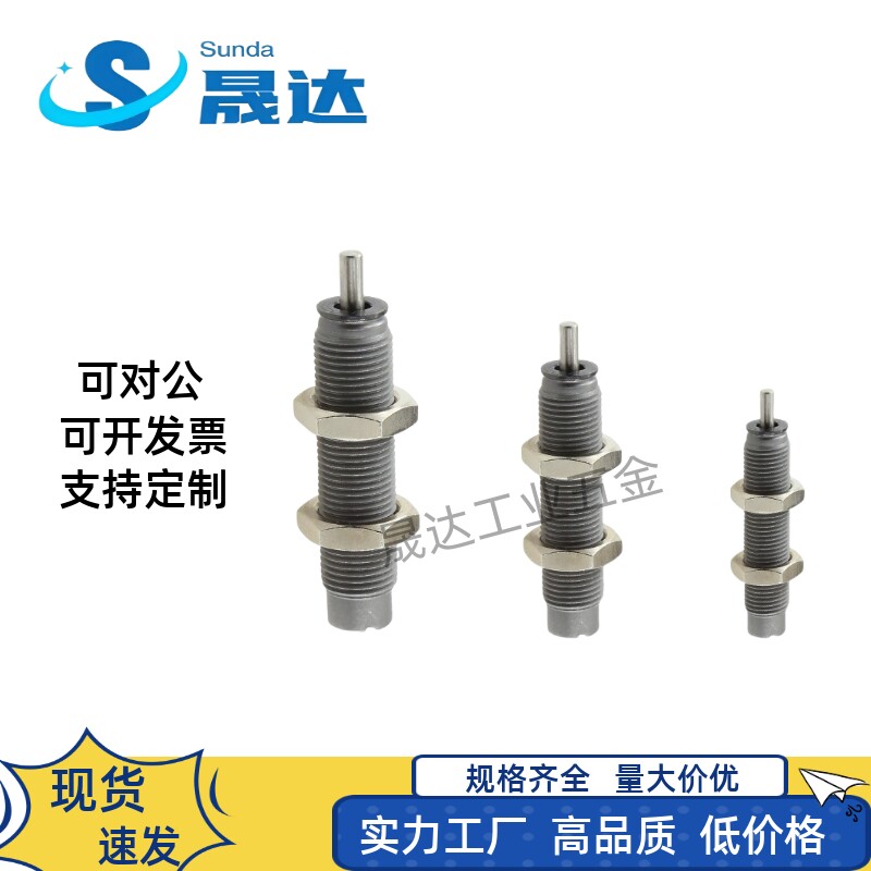RB0806油压缓冲器RBC1007 1412 2015 2525气缸阻力器阻尼器吸震器