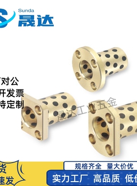 自润滑石墨铜套MPTSZ 6-50E-MUTSZ OLBK 无油衬套 OFR03 RDTSZ