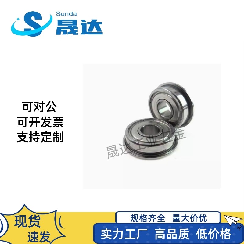 带凸缘/法兰轴承BAL606ZZ/607ZZ/608ZZ/623ZZ/624ZZ/625ZZ/695ZZ