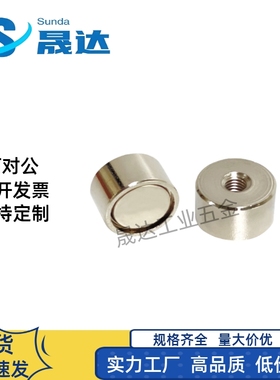 强力型带座磁铁薄型BLS81/BMH61/32/46/33/51-4/6/8/10/13/16/20/