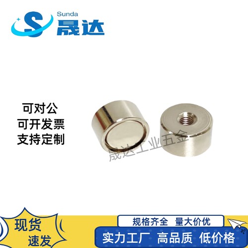 强力型带座磁铁薄型BLS81/BMH61/32/46/33/51-4/6/8/10/13/16/20/