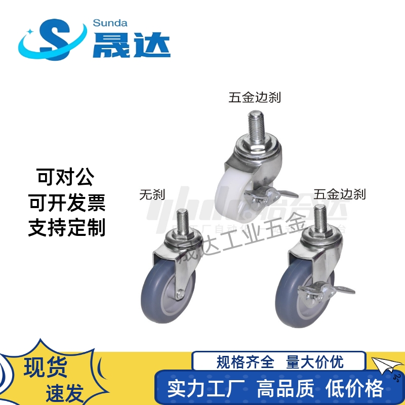 工业脚轮   丝杆活动型  J-CPC11/J-CPC12-D65/D75/D100-SA