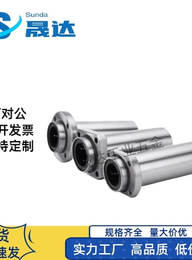 圆法兰直线轴承单衬LMJ53/LML53-d6 8 10 12 16嵌入式紧凑型