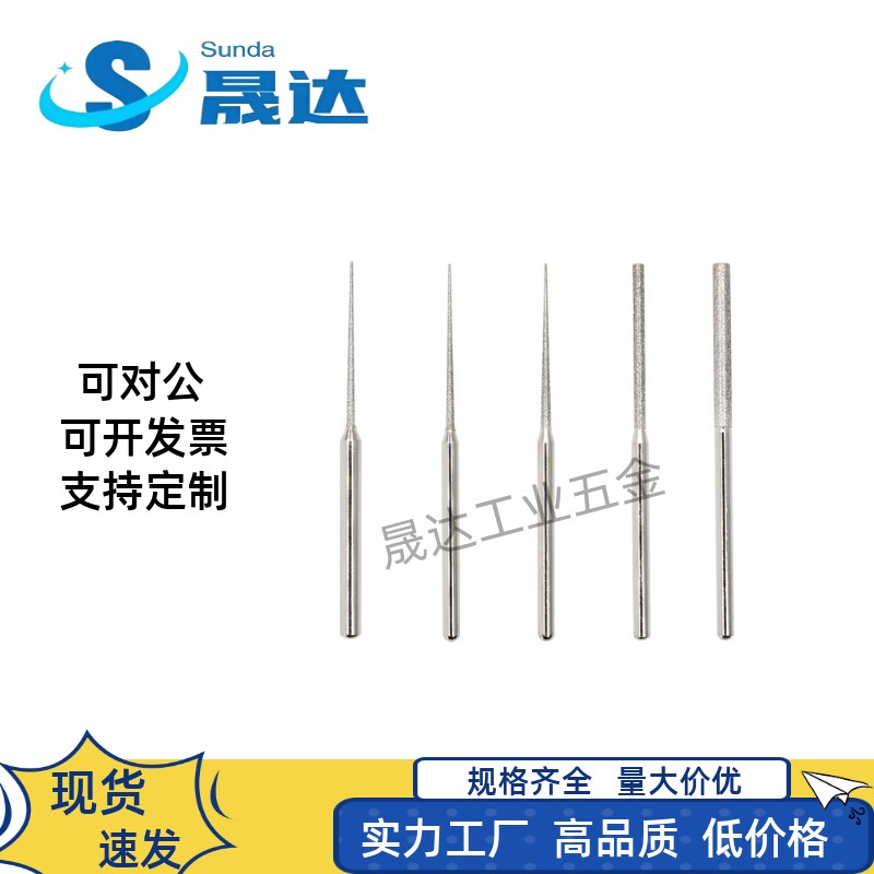 金刚石磨头3mm柄加长砂磨
