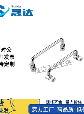 C-UWAFNT/C-UWAFN圆棒折叠型拉手不锈钢