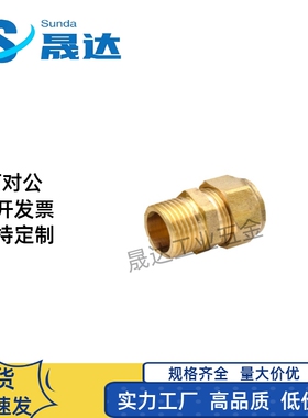 铜管接头DKFR DKPG DKRG DKUS3 4 5 6 8 10 12